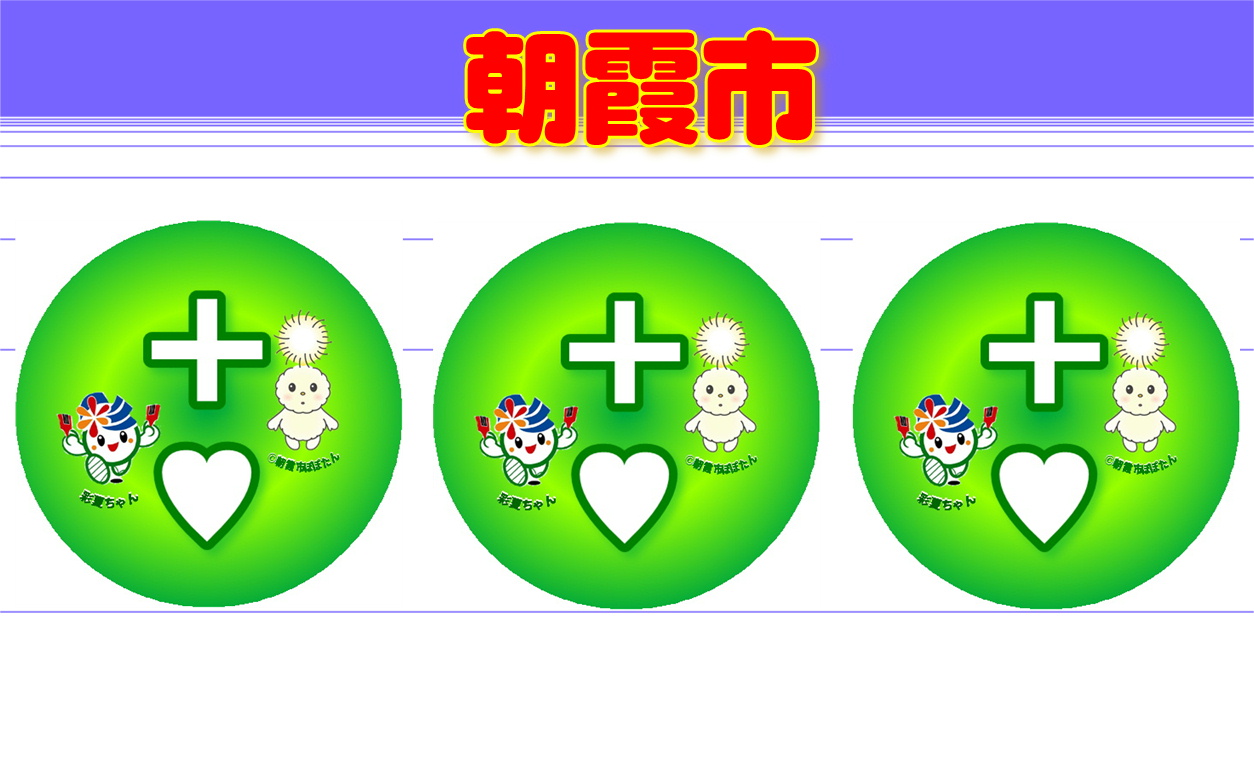 たすけあい×3セット