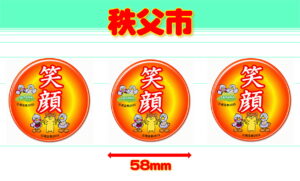 CHICHIBU-3