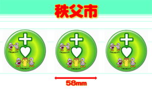 CHICHIBU-4