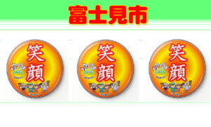 FUJIMI-3