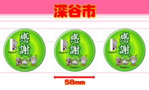 FUKAYA-2