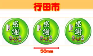 GYODA-2