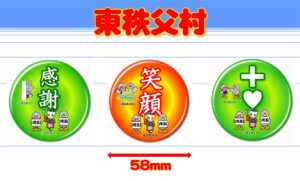 H-CHICHIBU-1