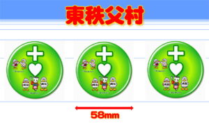 H-CHICHIBU-4