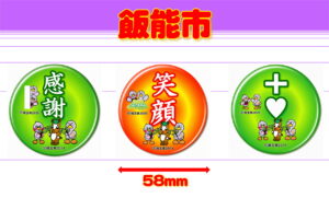 HANNOU-1