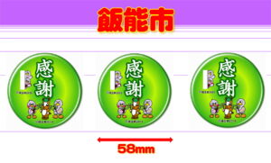 HANNOU-2