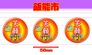 HANNOU-3