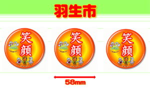 HANYU-3