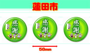 HASUDA-2