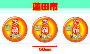 HASUDA-3