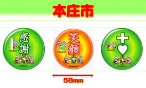 HONJYO-1