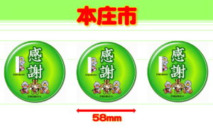 HONJYO-2