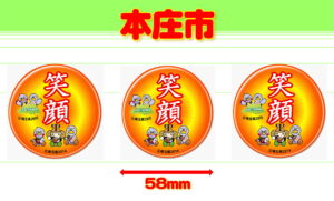 HONJYO-3