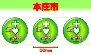 HONJYO-4