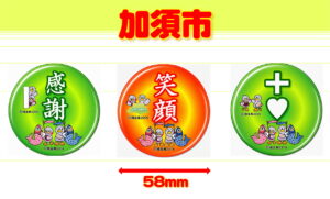 KAZO-1