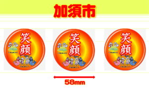 KAZO-3