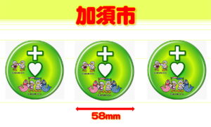 KAZO-4