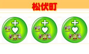 MATSUBUSHI-4
