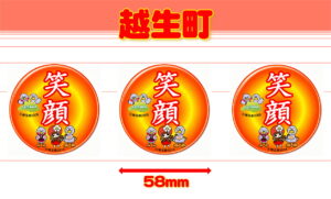 OGOSE-3