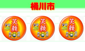 OKEGAWA-3