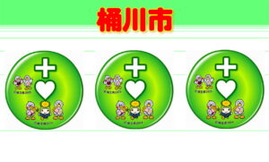 OKEGAWA-4