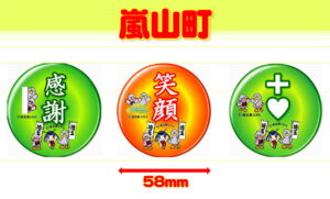 RANZAN-1