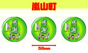 RANZAN-2