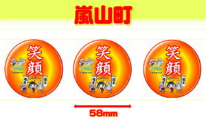 RANZAN-3