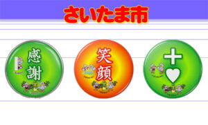 SAITAMAC-1