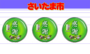 SAITAMAC-2