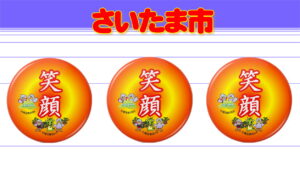 SAITAMAC-3
