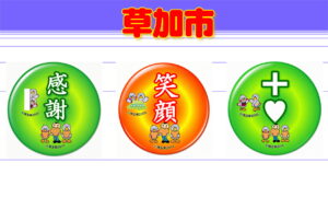 SOKA-1