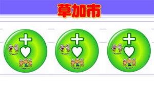 SOKA-4
