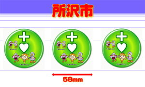 TOKOROZAWA-4