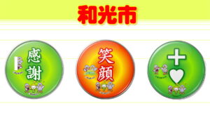 WAKO-1