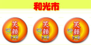 WAKO-3