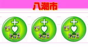 YASHIO-4