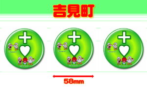 YOSHIMI-4