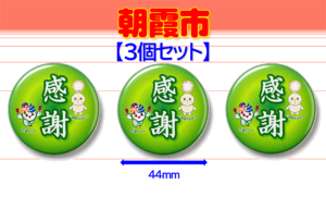 ASAKA-10
