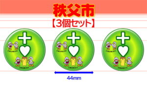 CHICHIBU-12
