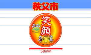 CHICHIBU-2