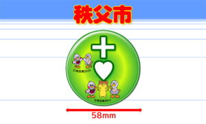 CHICHIBU-3