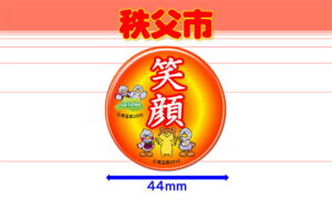 CHICHIBU-5