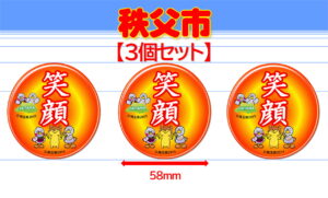 CHICHIBU-8