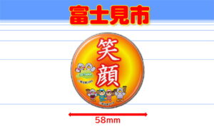 FUJIMI-2