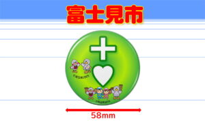 FUJIMI-3