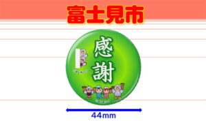 FUJIMI-4