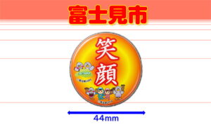 FUJIMI-5