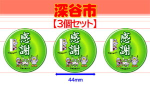 FUKAYA-10