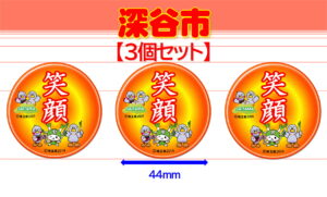 FUKAYA-11